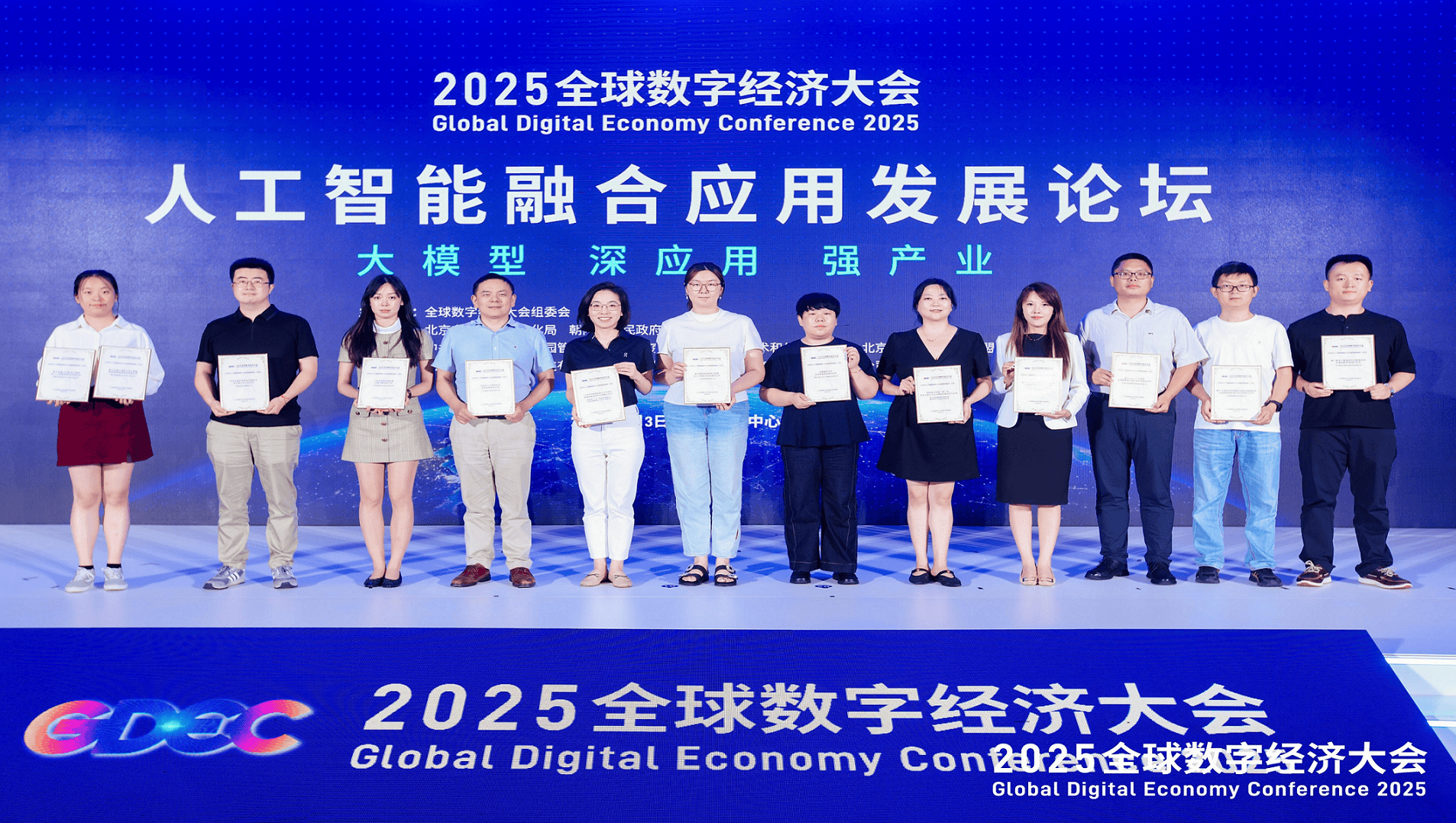 企业荣誉 中科天玑入选北京市人工智能赋能