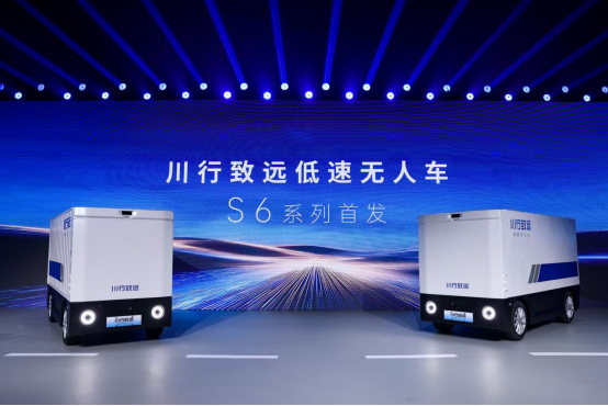 德赛西威首发车规级低速无人车品牌
