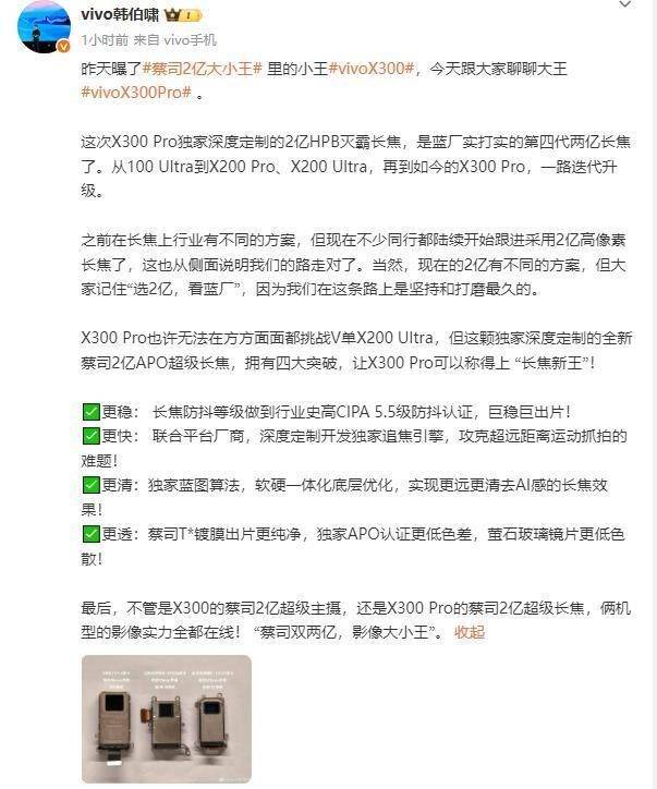“蔡司双两亿影像大小王”韩伯啸如期开启v