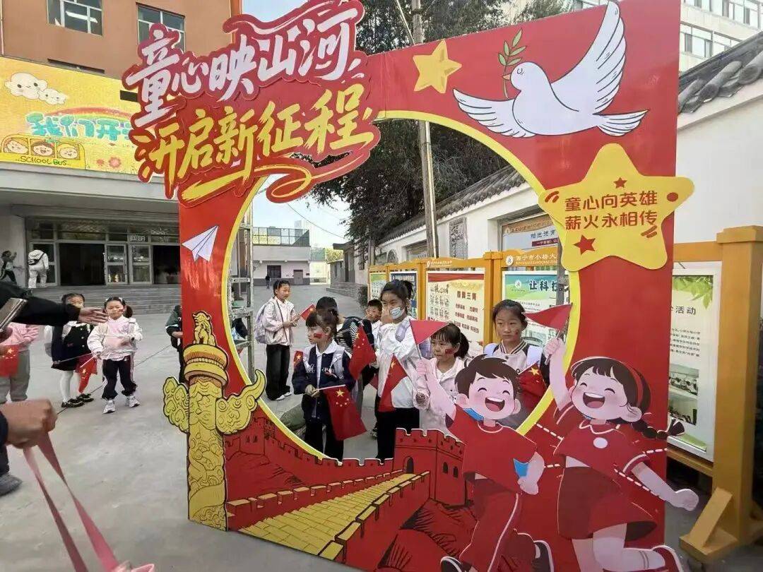 城北区 开展2025年秋季“开学第一课”